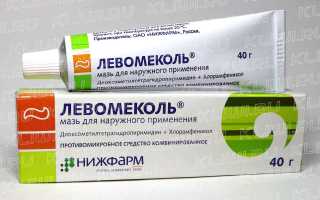 Левомеколь и Левометил — в чем разница?