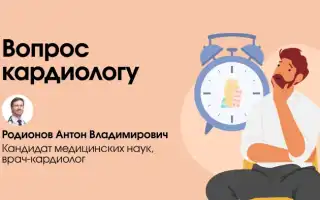 Препараты от давления — в какое время лучше принимать?