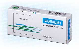 Фолацин, Фолибер или Фолиевая кислота?