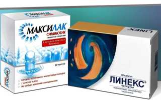 Максилак или Линекс — что лучше?