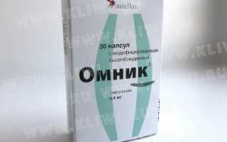 Сравниваем Профлосин и Омник — что выбрать?