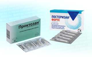 Проктозан или Постеризан