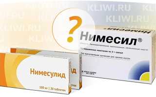 Нимесулид или Нимесил — что лучше?