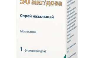 Мометазон препараты для носа