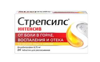 Стрепсилс или Стрепсилс Интенсив?
