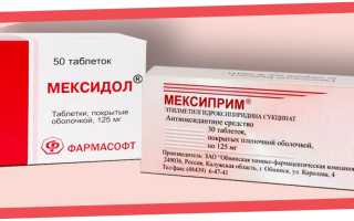 Мексиприм или Мексидол — что лучше?