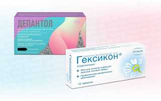 Депантол или Гексикон