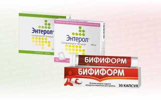 Энтерол или Бифиформ?