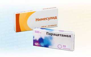 Нимесулид или Парацетамол