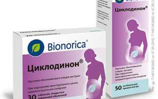Циклодинон — таблетки или капли?