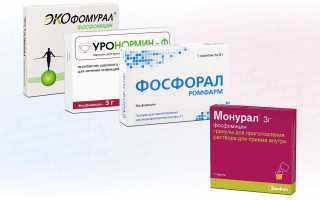 Фосфомицин или Монурал — что лучше?