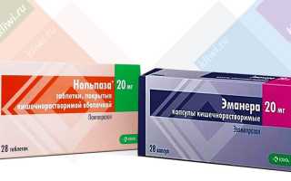 Чем Эманера отличается от Нольпазы?