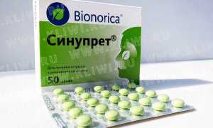 Геломиртол или Синупрет?
