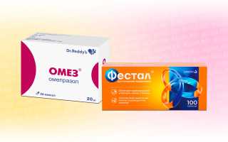 Омез или Фестал