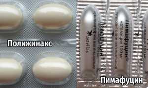 Полижинакс или Пимафуцин?