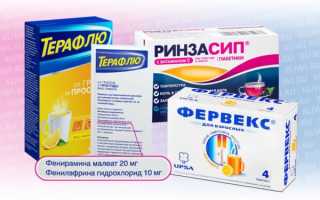 Фенилэфрин и Фенирамин — в чем разница?