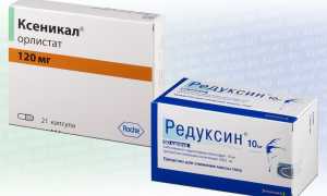 Ксеникал или Редуксин