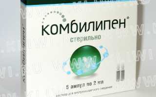 Пентовит или Комбилипен