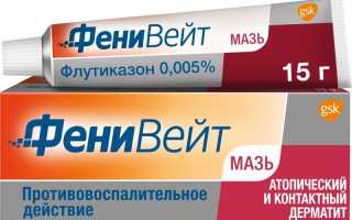 Фенивейт мазь или крем?
