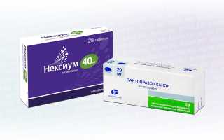 Пантопразол или Нексиум