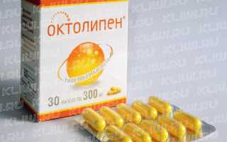 5 препаратов тиоктовой кислоты