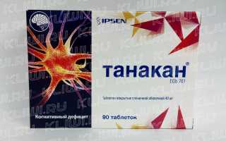 10 ноотропов для улучшения памяти