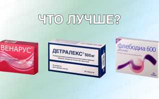 Венарус или Флебодиа — что лучше?