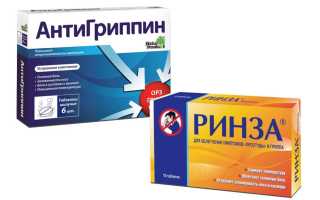 Антигриппин или Ринза — что лучше?