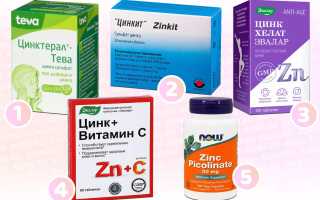 Лучшие препараты с цинком — отличия и особенности