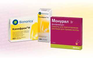 Монурал или Канефрон?