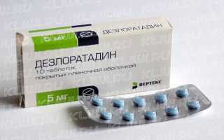 Левоцетиризин или Дезлоратадин?