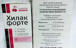 Что лучше — Хилак Форте или Бифиформ?
