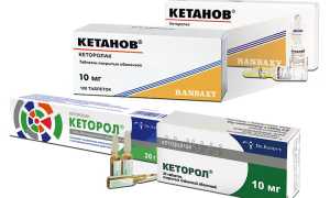 Кетанов или Кеторол — что лучше?