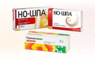 Но-Шпа или Парацетамол