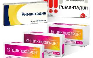 Циклоферон или Ремантадин — что лучше?
