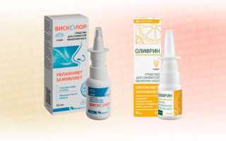 Висколор или Олифрин