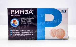 Ринза или Терафлю — что лучше?
