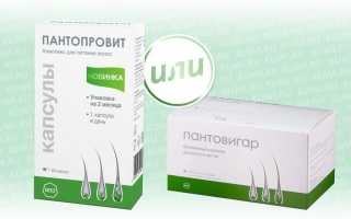 Пантопровит и Пантовигар — разница и что лучше?