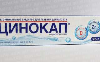 Препараты при псориазе волосистой части головы