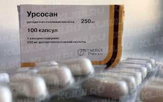 Гринтерол или Урсосан — что лучше?