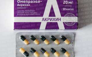 Ребагит против Омепразола и других ИПП