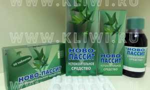 Новопассит раствор или таблетки — что лучше?