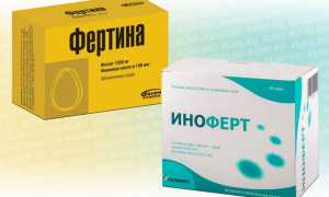 Иноферт или Фертина?