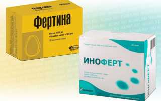 Иноферт или Фертина?