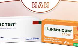 Панзинорм или Фестал?