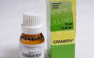 Гутталакс или Слабилен?