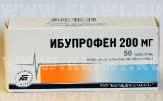 Ибупрофен или Аспирин?