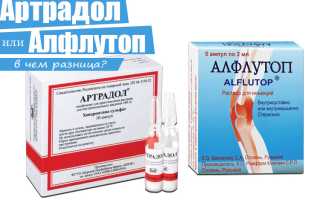 Что лучше Артрадол или Алфлутоп?