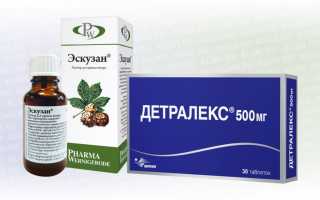Эскузан или Детралекс при варикозе?
