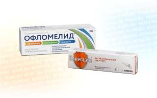 Банеоцин или Офломелид